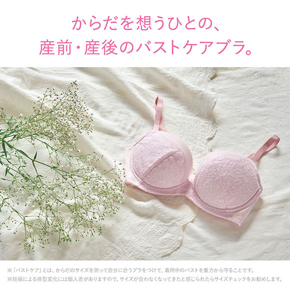 ワコール Wacoal マタニティ MATERNITY ブラジャー 重力に負けない