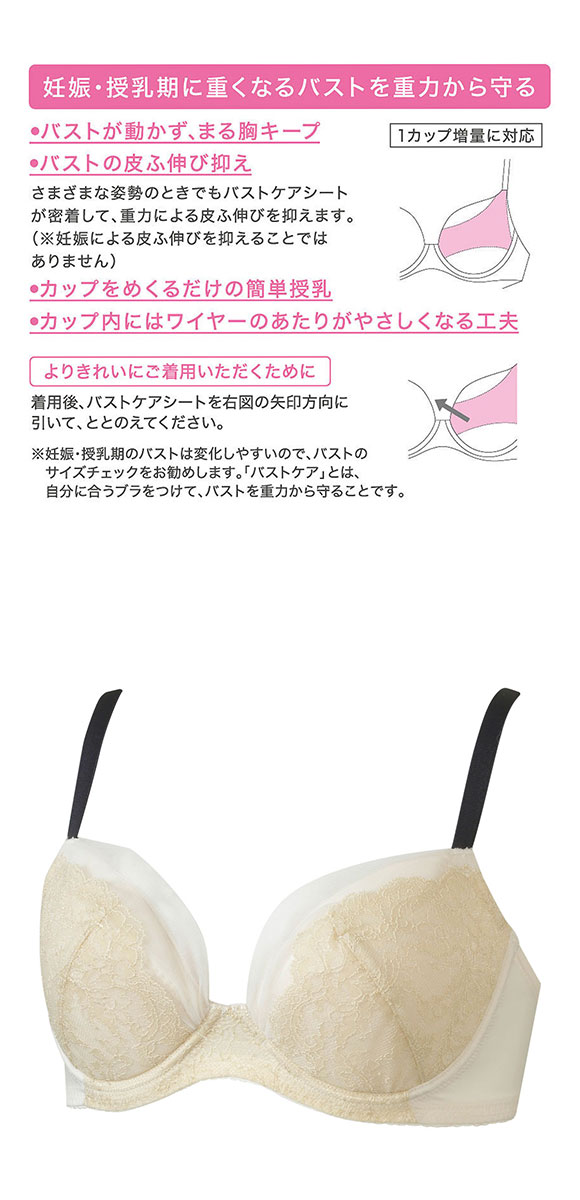 ワコール Wacoal マタニティ MATERNITY ブラジャー 重力に負けない