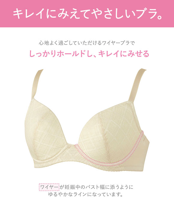 ワコール Wacoal マタニティ MATERNITY ブラジャー キレイにみえてやさしいブラ 産前・産後兼用 EF 授乳ブラ 単品