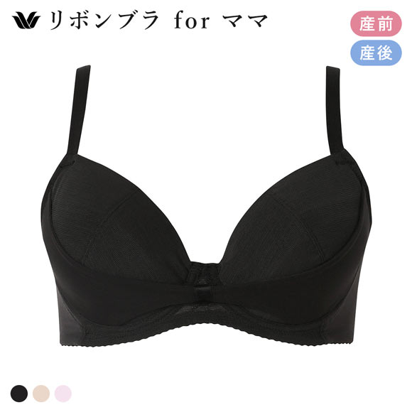 ワコール マタニティ リボンブラ for ママ 産前産後 D かんたん授乳