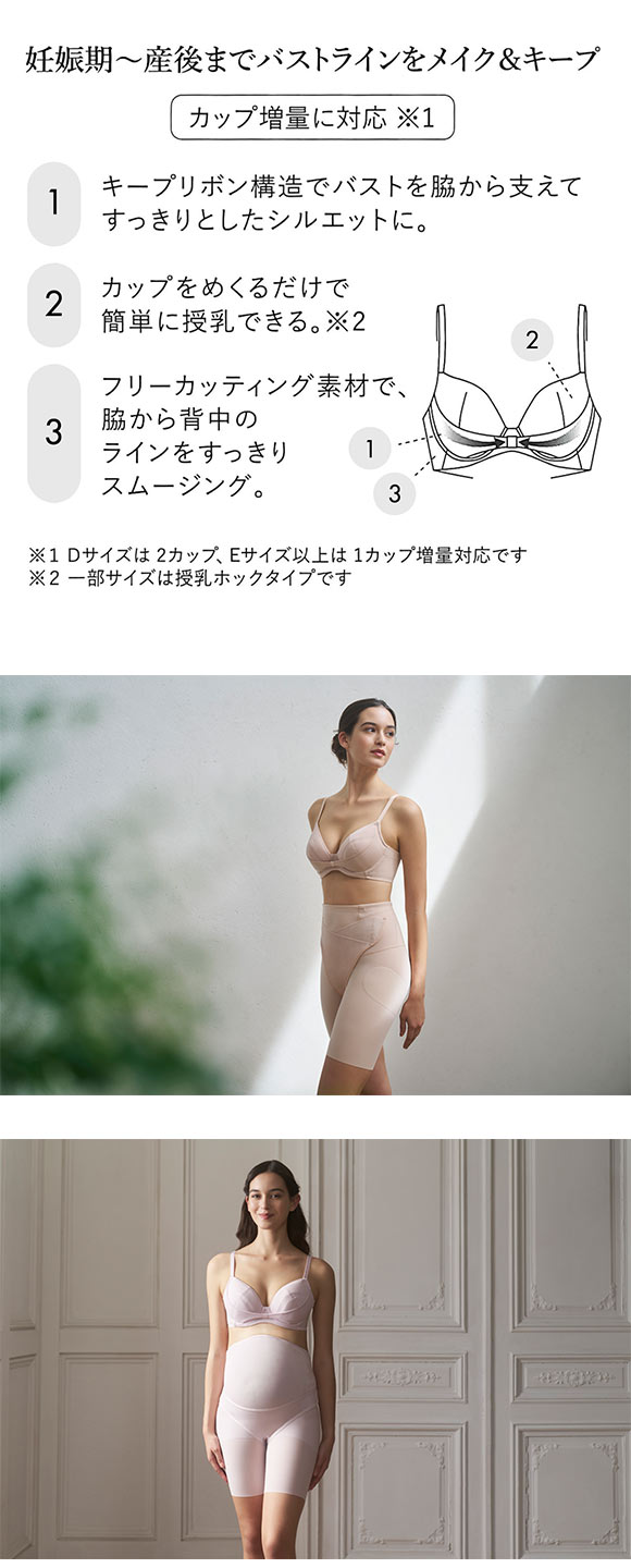 ワコール マタニティ リボンブラ for ママ 産前産後 G かんたん授乳 Wacoal MATERNITY