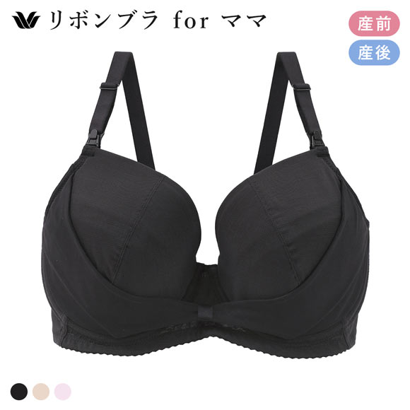 ワコール マタニティ リボンブラ for ママ 産前産後 H かんたん授乳