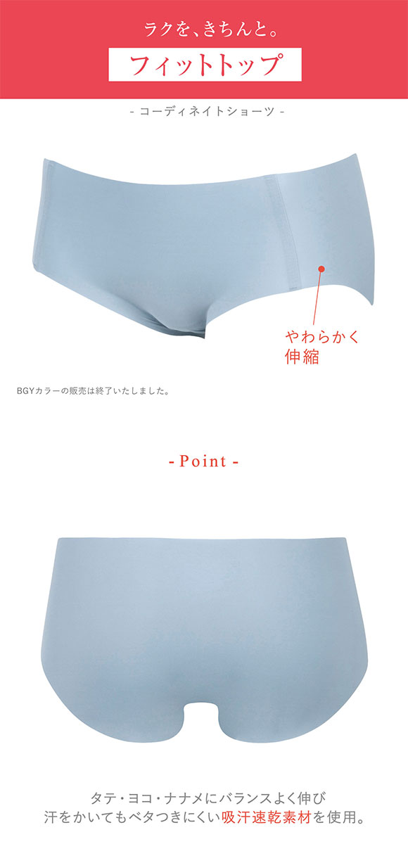 ワコール Wacoal ウイング Wing フィットトップ スタンダード ショーツ