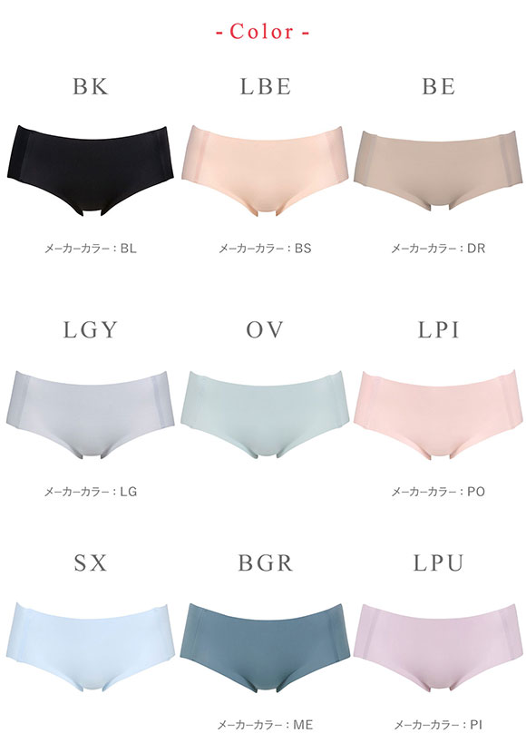 ワコール Wacoal ウイング Wing フィットトップ スタンダード ショーツ LL シームレス 無縫製 大きいサイズ MB1010 単品