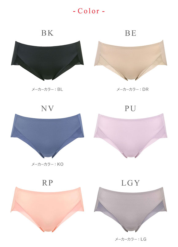 ワコール Wacoal ウイング Wing MB4015 動いてもズレあがりにくい シンクロブラ ショーツ M･L･LL 単品 ビキニ ハイレッグ