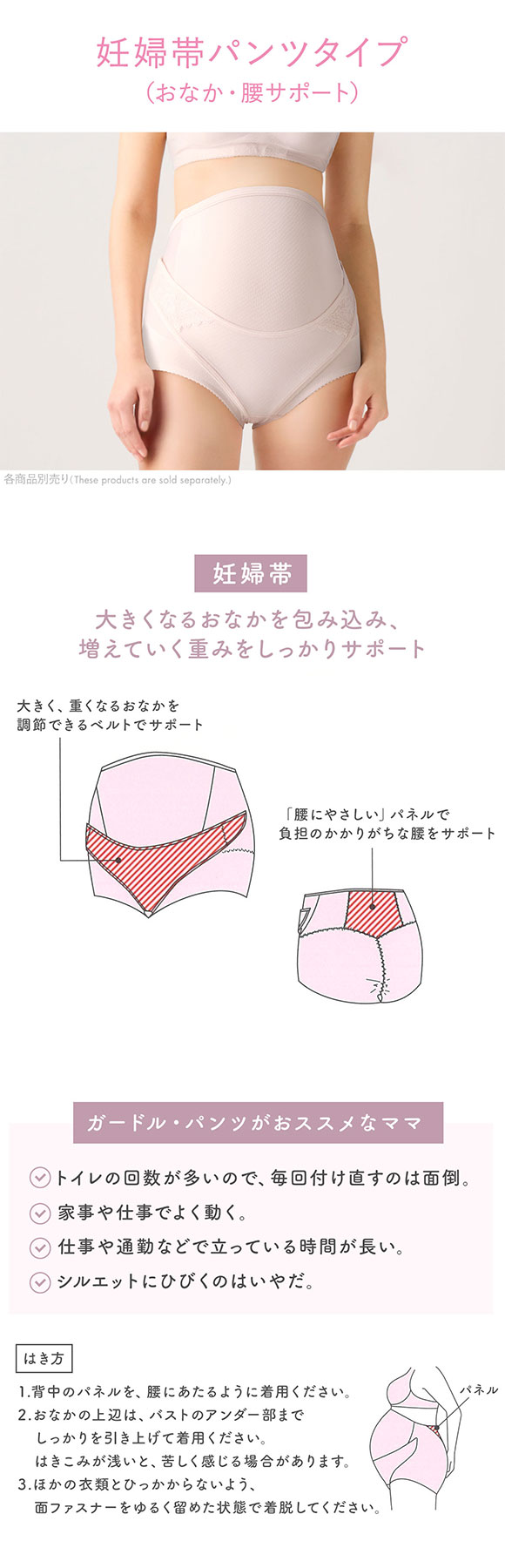 ワコール Wacoal マタニティ MATERNITY 産前用 妊婦帯 しっかり パンツ タイプ ショート丈 M･L･LL