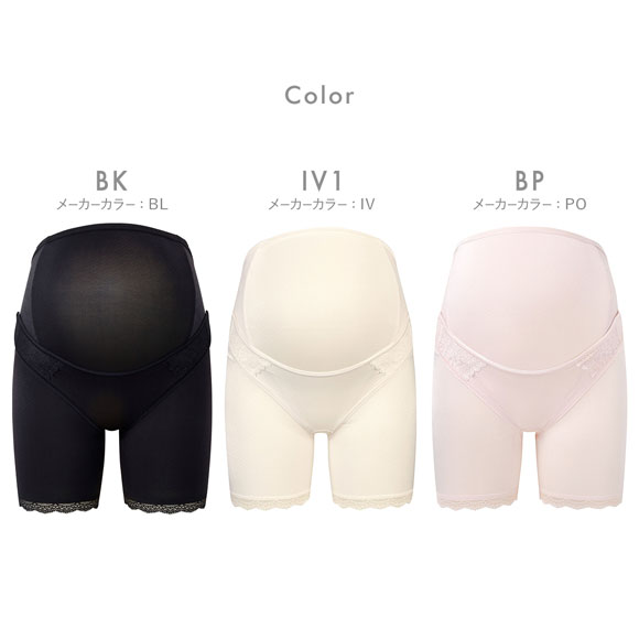 ワコール Wacoal マタニティ MATERNITY 産前用 妊婦帯 しっかり パンツ タイプ ロング丈 M L LL 3L