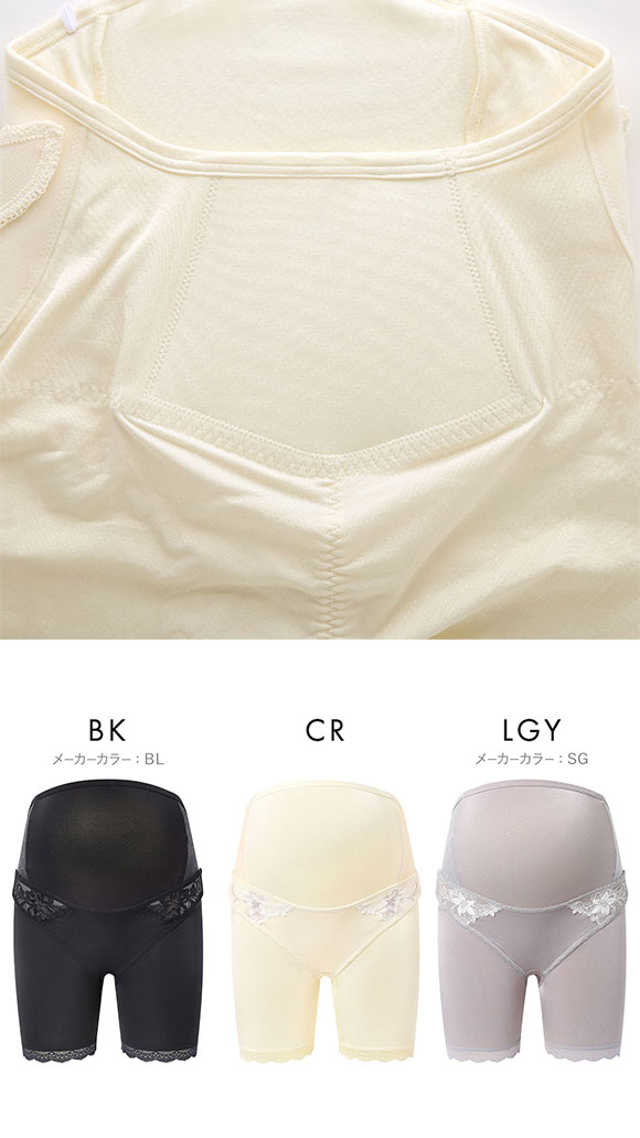 ワコール マタニティ 産前用 妊婦帯 パンツタイプ ロング丈 おなか・腰サポート Wacoal MATERNITY 大きいサイズ