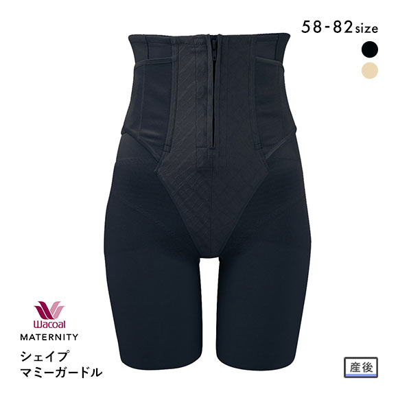 ワコール Wacoal シェイプマミーガードル ロング丈