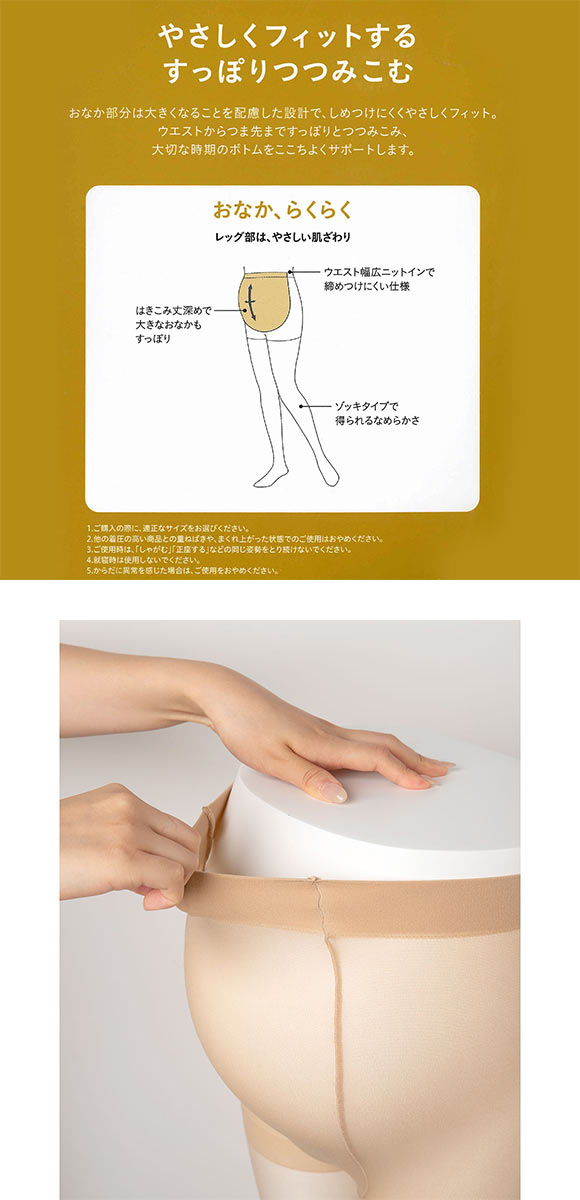 ご購入決定品　ワコールマタニティ 　4点 ワコール マタニティ 産前 パンティストッキング Wacoal MATERNITY