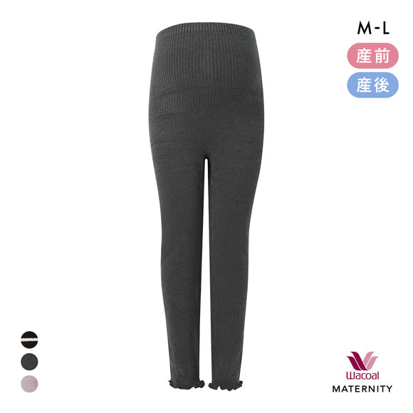 ワコール マタニティ 産前・産後兼用 あったかボトム 毛パン 足首丈