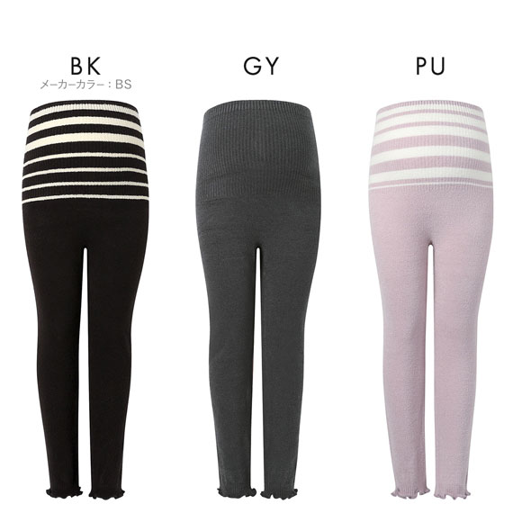 ワコール マタニティ 産前･産後兼用 あったかボトム 毛パン 足首丈 ロング丈 Wacoal MATERNITY