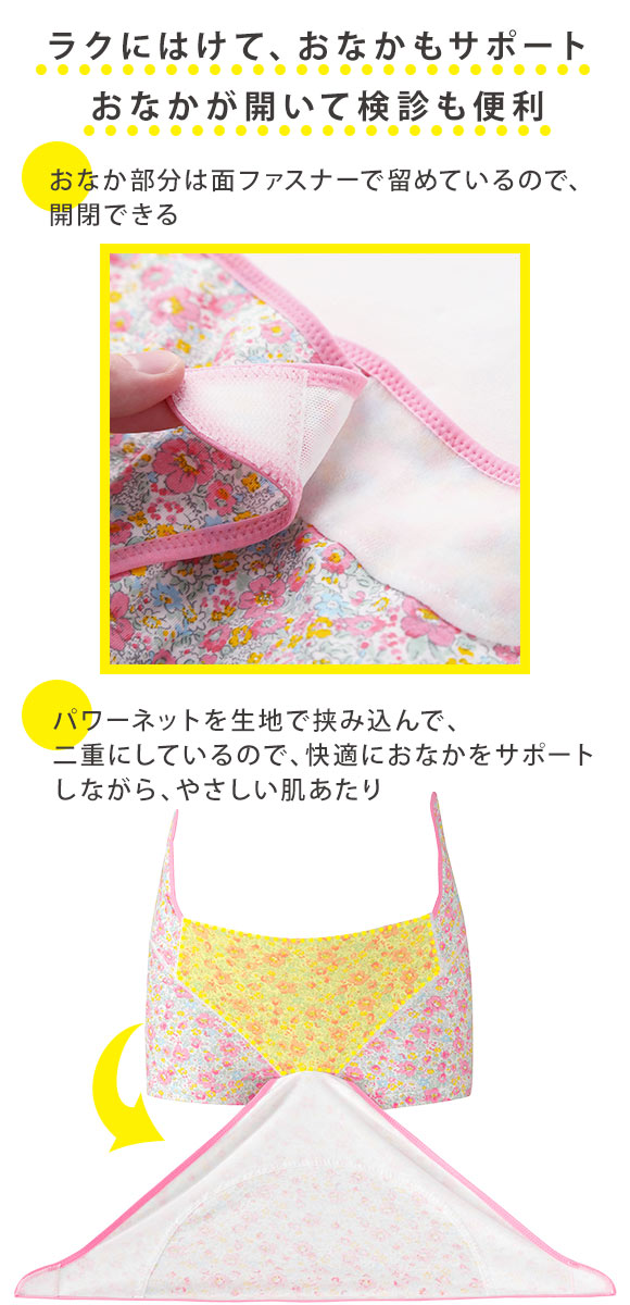 ワコール Wacoal マタニティ MATERNITY 妊婦帯 ロング丈 パンツタイプ