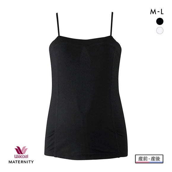 ワコール Wacoal マタニティ MATERNITY キャミソール インナー 産前 産後 授乳らくらくスリット入り