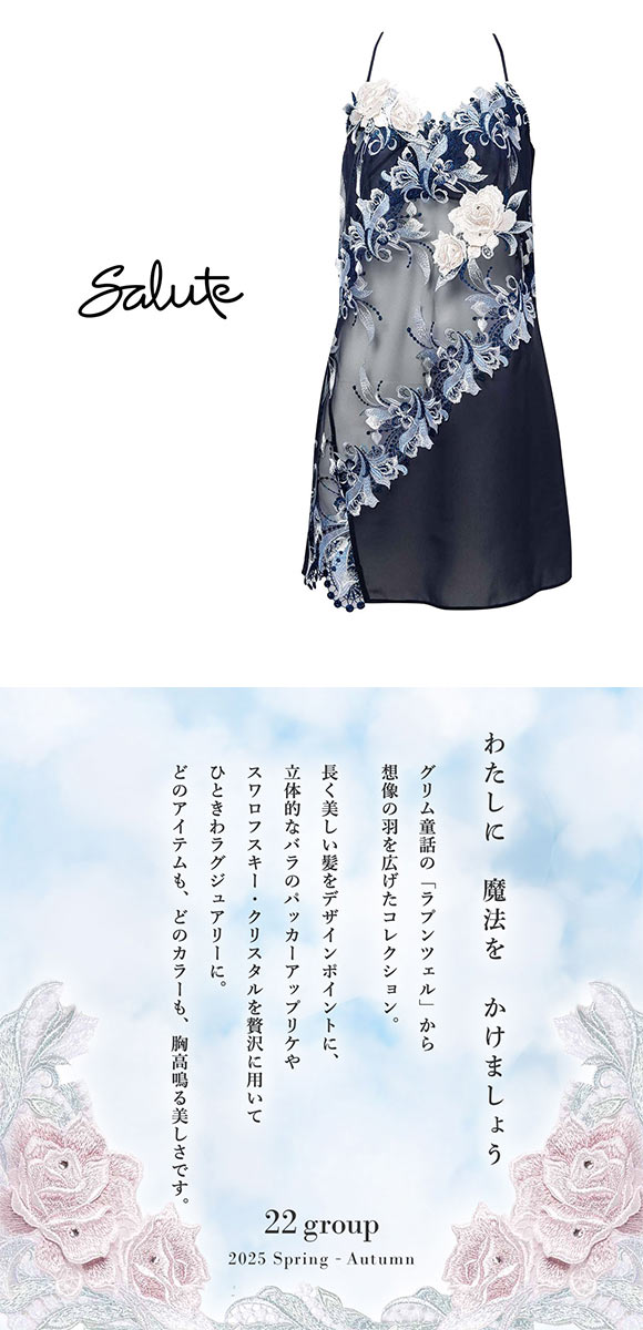 ワコール サルート 22グループ 22G ランジェリードレス ML ネグリジェ スリップ Wacoal Salute NTJ222 25AW先行プレステージ