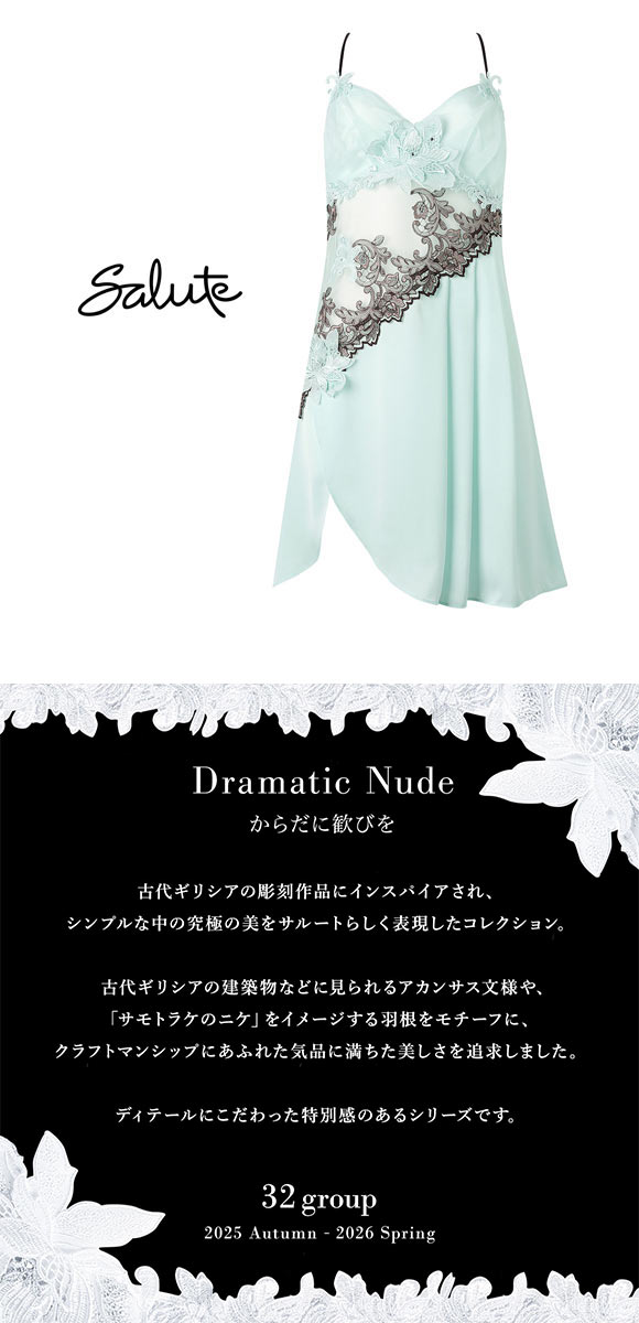 ワコール サルート 32グループ 32G ランジェリードレス LL ネグリジェ スリップ Wacoal Salute NTJ232 26SS先行プレステージ