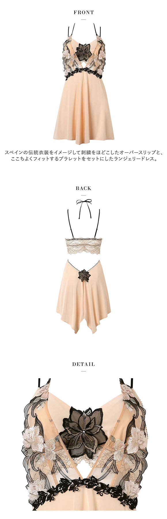 ワコール サルート 33グループ 33G ランジェリードレス ML