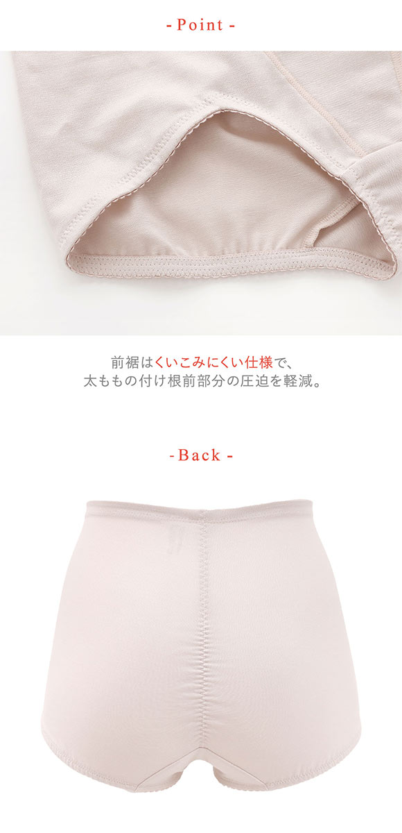 ワコール ウイング 綿混ガードル ショート丈 やさしい着用感 Wacoal Wing