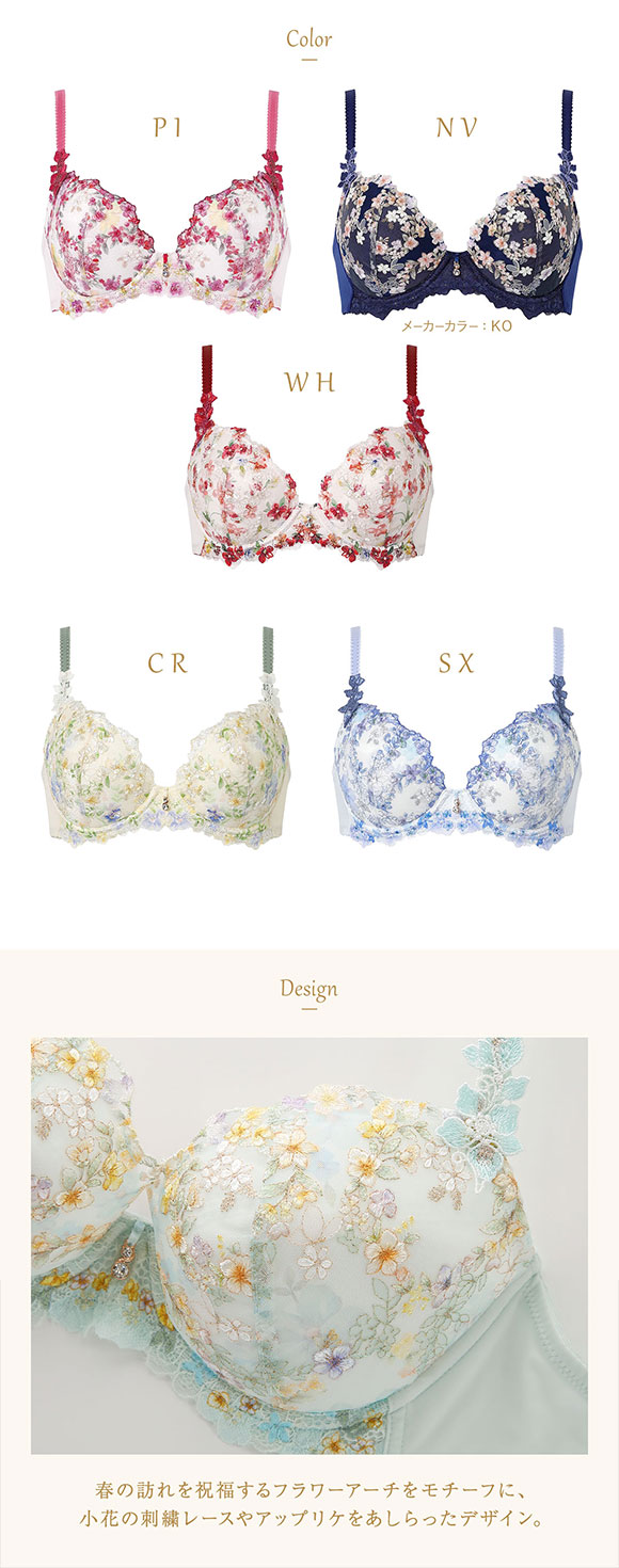 ウイング レシアージュ 2120シリーズ ブラジャー BC ふっくらまるい自然な谷間 Wing Lesiage PB2120 25SS