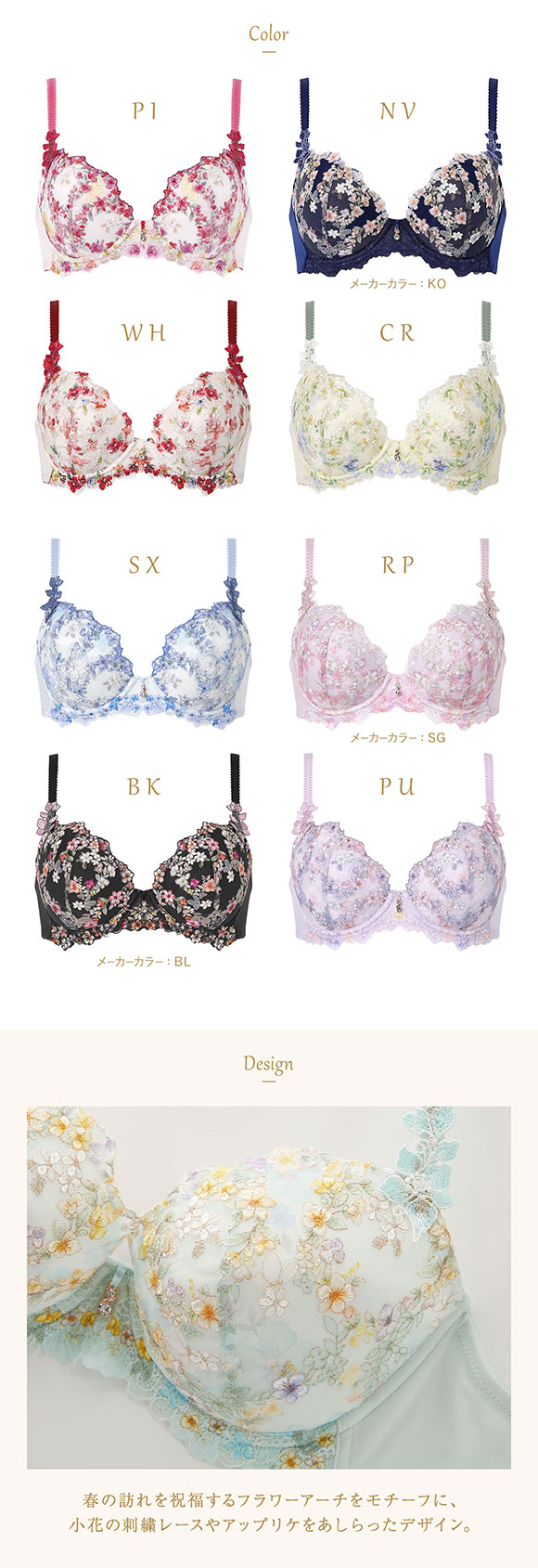ウイング レシアージュ 2120シリーズ ブラジャー BC ふっくらまるい自然な谷間 Wing Lesiage PB2120 25SS