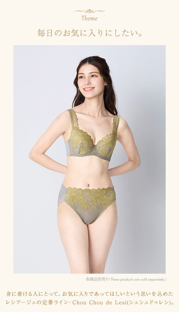 ウイング Wing レシアージュ Lesiage 3010シリーズ PB3010 4/5カップブラジャー BC 自然なまるみ 定番 ChouChou de Lesi 単品