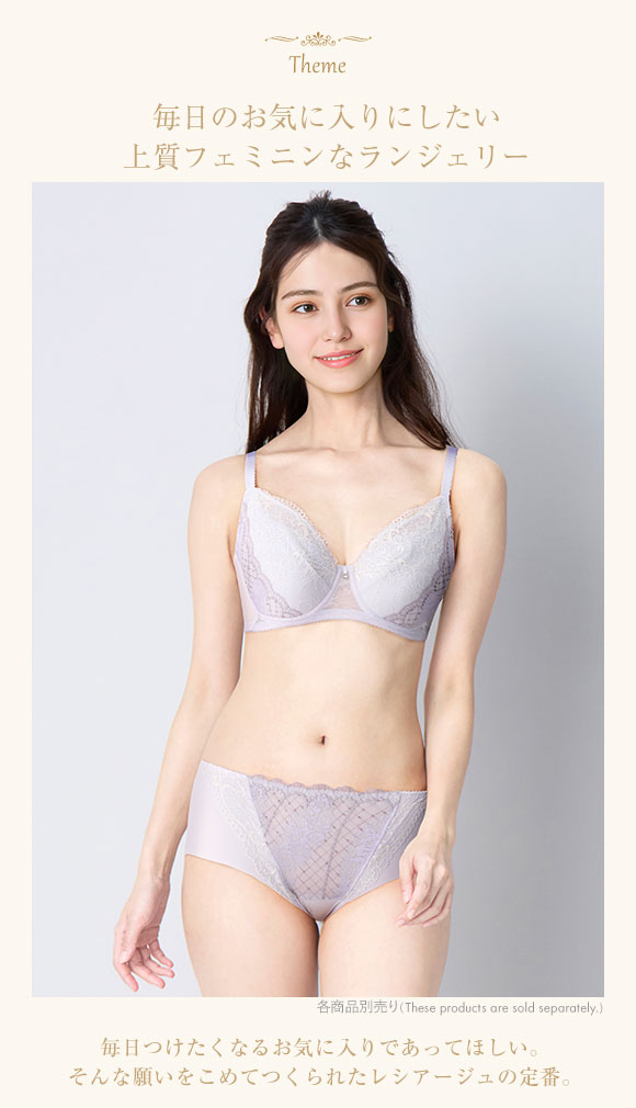ウイング レシアージュ 小さく見せる フルカップブラジャー DEF Wing Lesiage 6000G