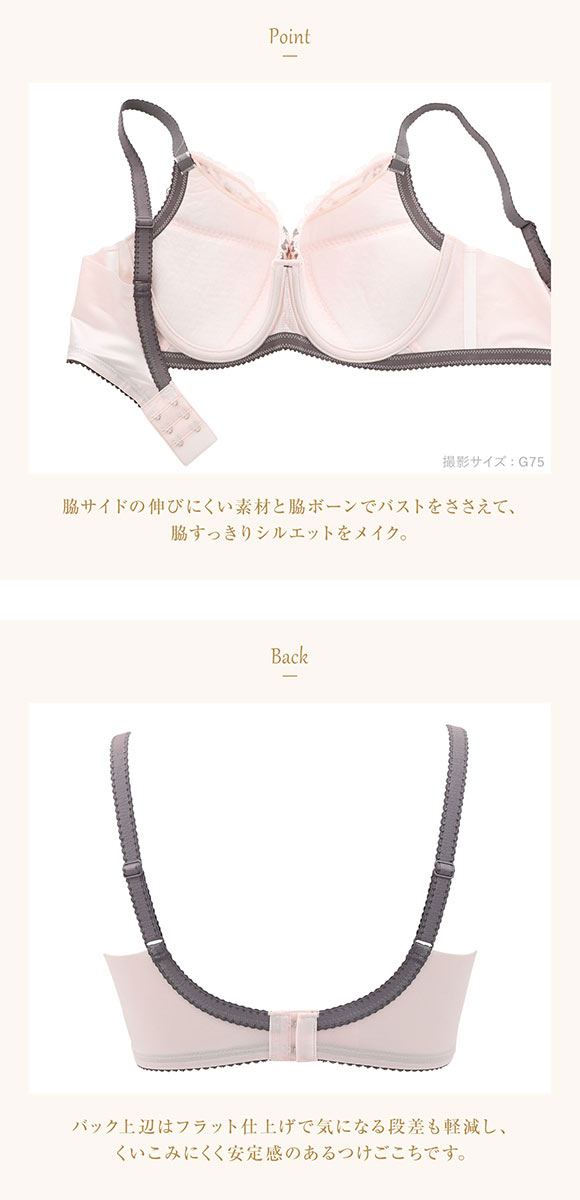 ウイング レシアージュ 小さく見せる フルカップブラジャー DEF Wing Lesiage 6000G