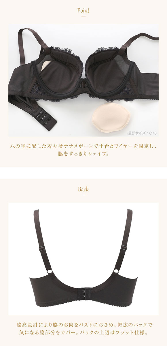 ウイング レシアージュ 8000シリーズ ブラジャー 着やせ＆寄せ上げでスタイルアップ 脇高 谷間 C Wing Lesiage PB8000