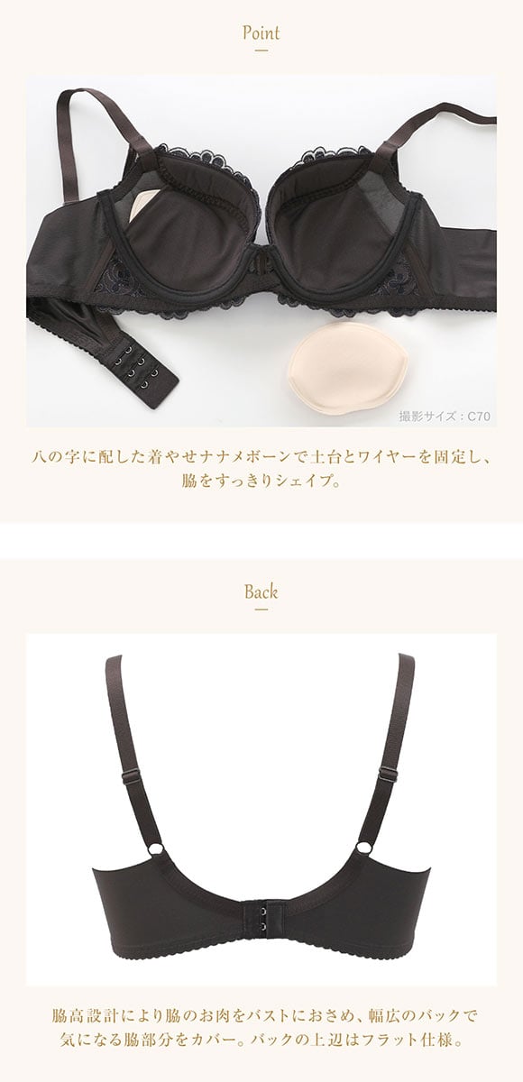 ウイング レシアージュ 8000シリーズ ブラジャー 着やせ＆寄せ上げでスタイルアップ 脇高 谷間 DEF Wing Lesiage PB8000