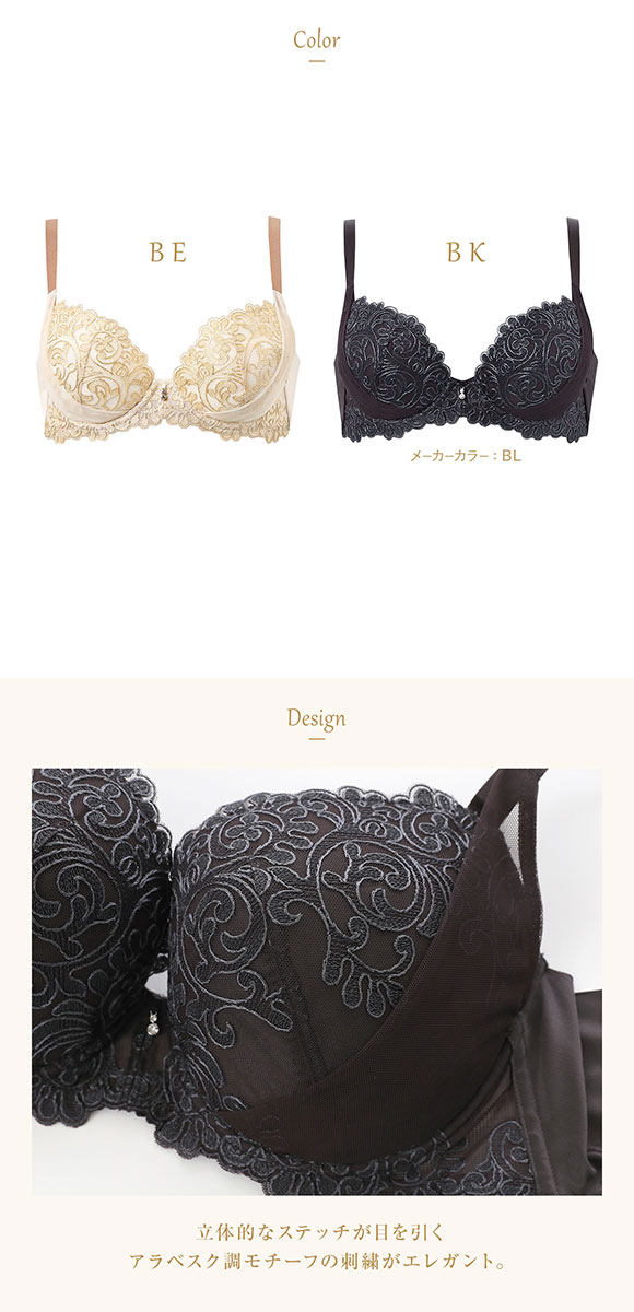 ウイング レシアージュ 8000シリーズ ブラジャー 着やせ＆寄せ上げで