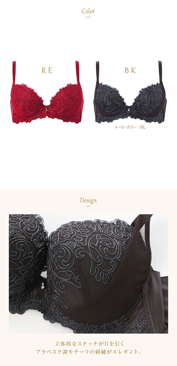 ウイング レシアージュ 8000シリーズ ブラジャー 着やせ＆寄せ上げでスタイルアップ 脇高 谷間 G Wing Lesiage PB8000 大きいサイズ