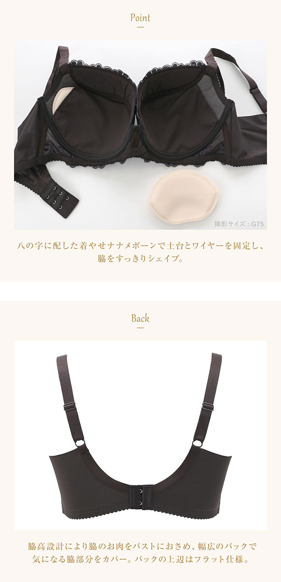 ウイング レシアージュ 8000シリーズ ブラジャー 着やせ＆寄せ上げで