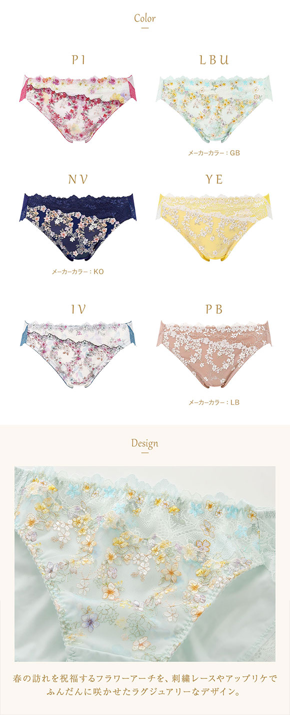 ウイング レシアージュ 2120シリーズ ショーツ M L LL ハイレッグ PF2120 Wing Lesiage 25SS