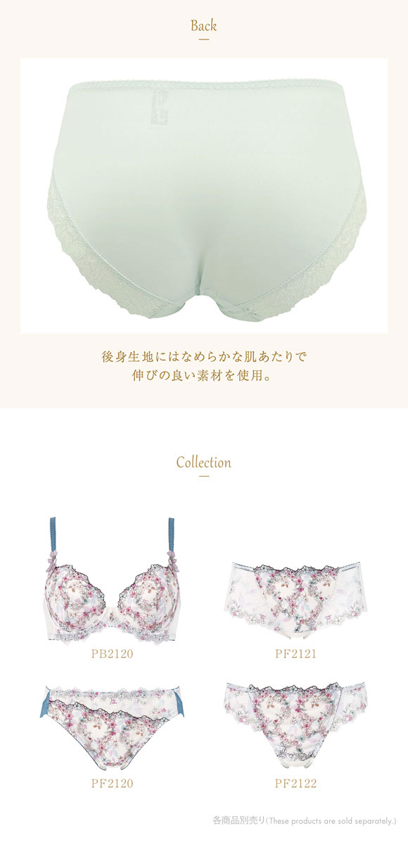 ウイング レシアージュ 2120シリーズ ショーツ M L LL ハイレッグ PF2120 Wing Lesiage 25SS