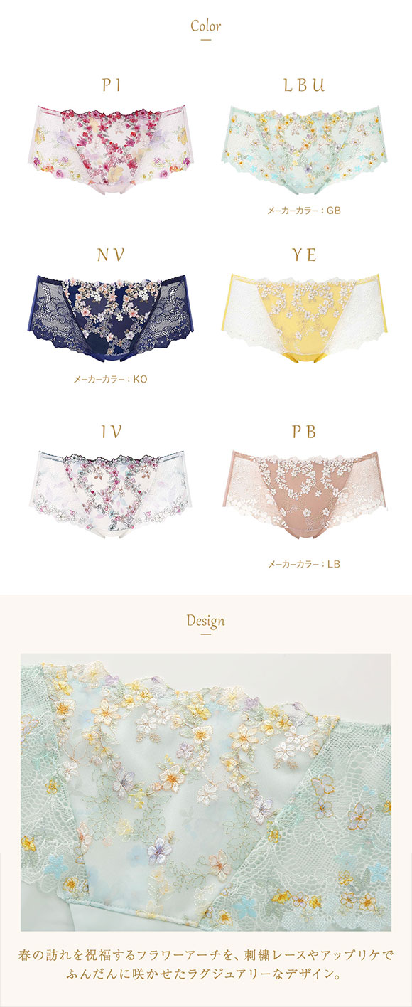 ウイング レシアージュ 2120シリーズ ショーツ M L ラインレス ヘム Wing Lesiage 25SS