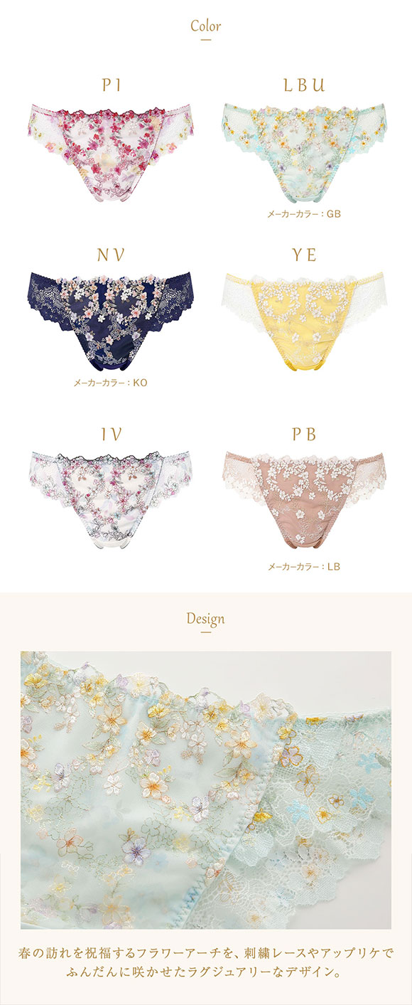 ウイング レシアージュ 2120シリーズ ショーツ M Tバック ソング バックレース Wing Lesiage 25SS