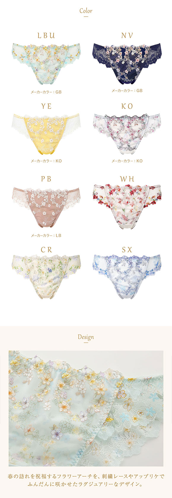 ウイング レシアージュ 2120シリーズ ショーツ M Tバック ソング バックレース Wing Lesiage 25SS