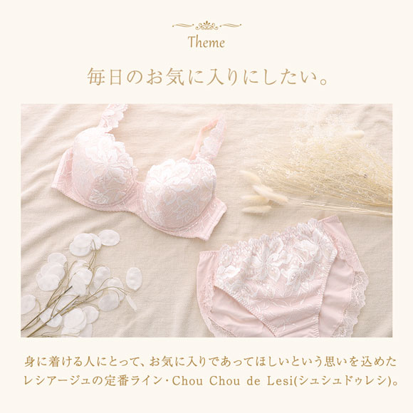 ウイング Wing レシアージュ Lesiage 3010シリーズ PF3010 ショーツ 綿混 ChouChou de Lesi M L LL 単品