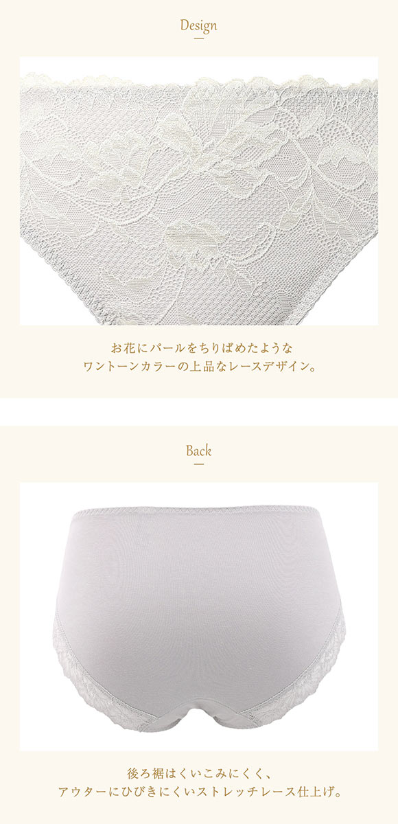 ウイング Wing レシアージュ Lesiage 3010シリーズ PF3010 ショーツ 綿混 ChouChou de Lesi M L LL 単品