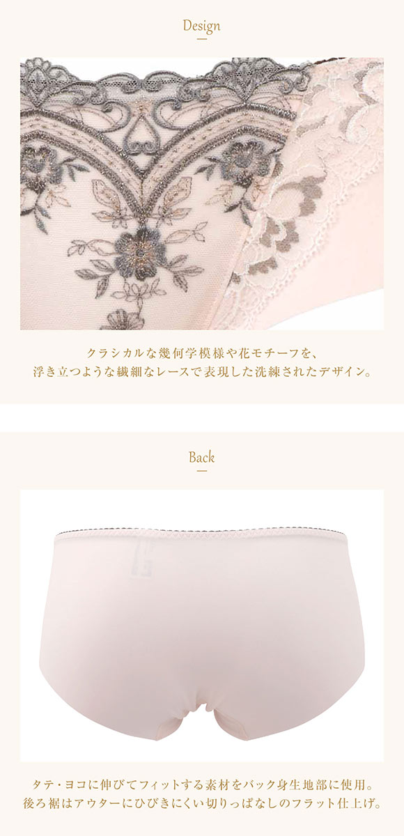 ウイング レシアージュ ショーツ ラインレス MLLL Wing Lesiage 6000G