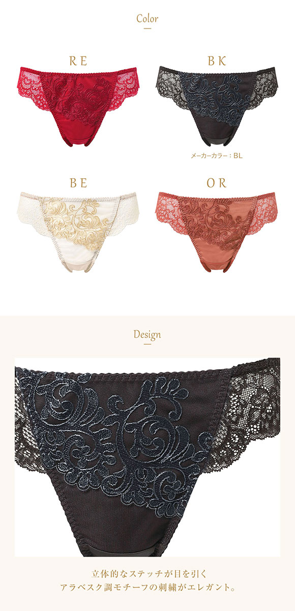 ウイング レシアージュ 8000シリーズ Tバックショーツ 総レース M