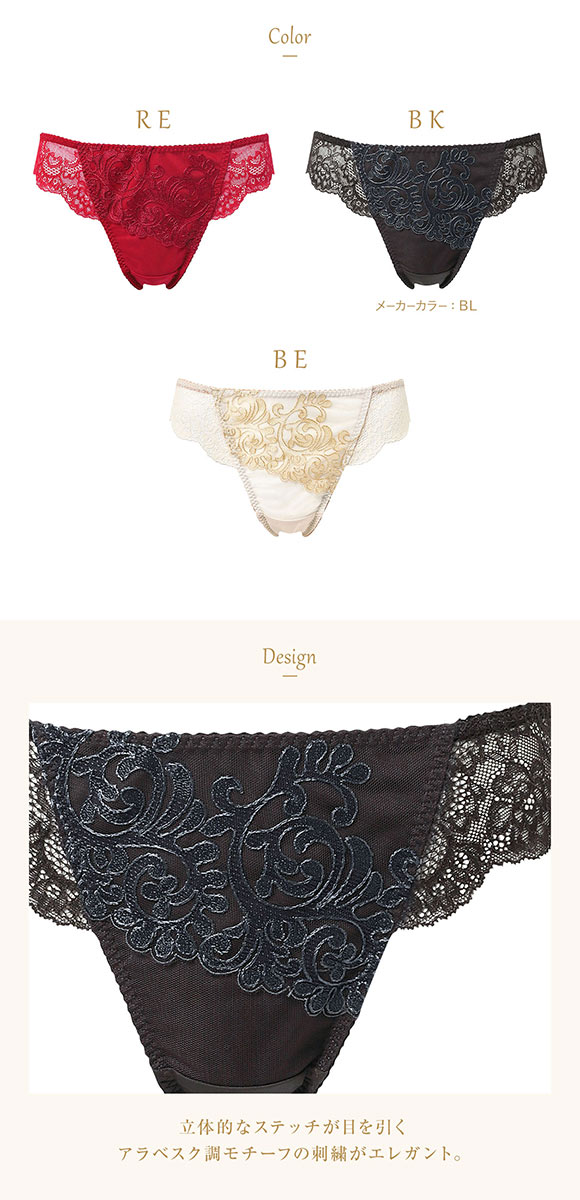 ウイング レシアージュ 8000シリーズ Tバックショーツ 総レース M PF8002 Wing Lesiage