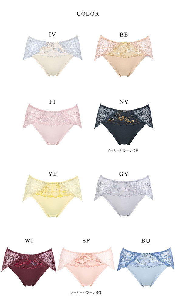 ワコール Wacoal ラゼ LASEE 25G BFA325 BFA425 着やせすっきりブラ すそピタショーツ LL スタンダード ハイレッグ 単品