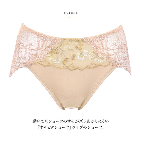 ワコール Wacoal ラゼ LASEE 25G BFA325 BFA425 着やせすっきりブラ すそピタショーツ ML スタンダード ハイレッグ 単品