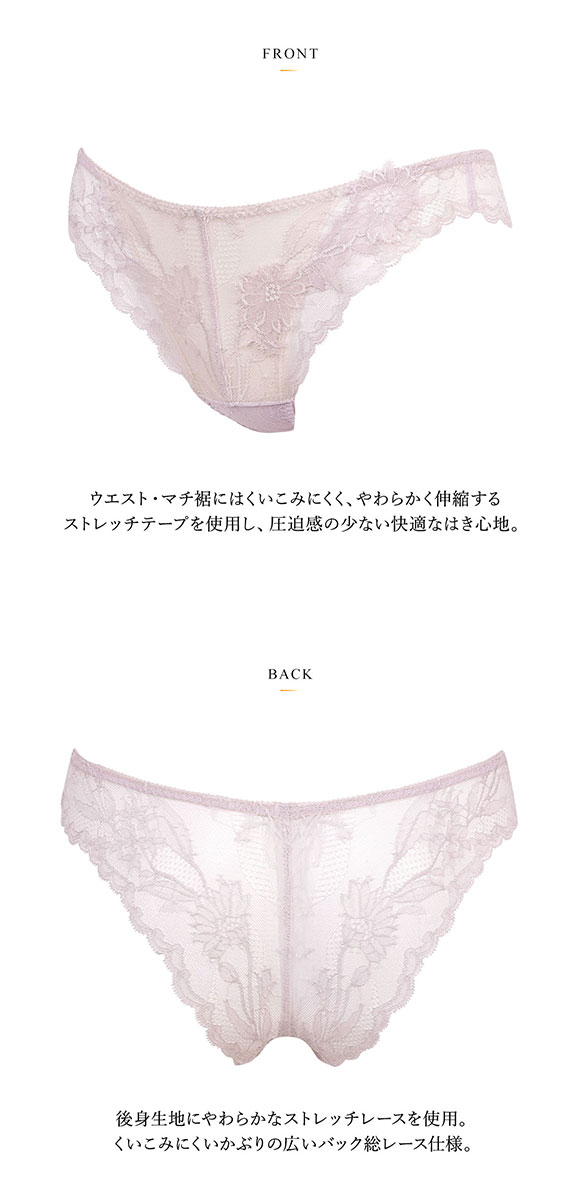 ワコール Wacoal ラゼ LASEE 16G BFA216 BFA416 BFA716 Tバック