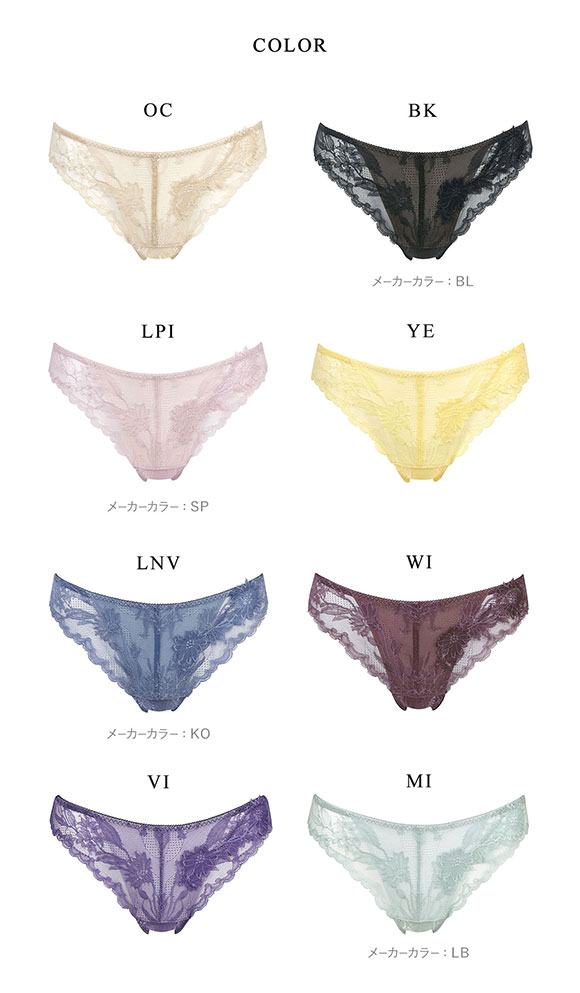 ワコール Wacoal ラゼ LASEE 16G BFA216 BFA416 BFA716 Tバック