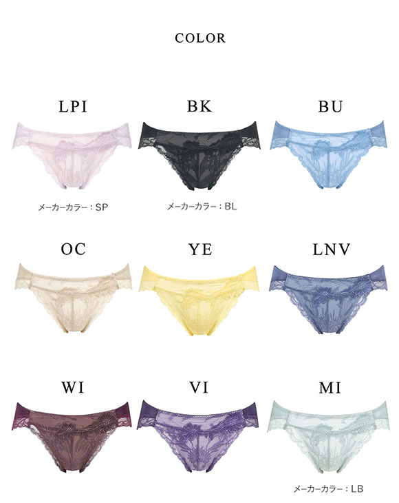 ワコール Wacoal ラゼ LASEE 16G BFA416 アドマイヤーブラ ショーツ ML ビキニ ハイレッグ 単品