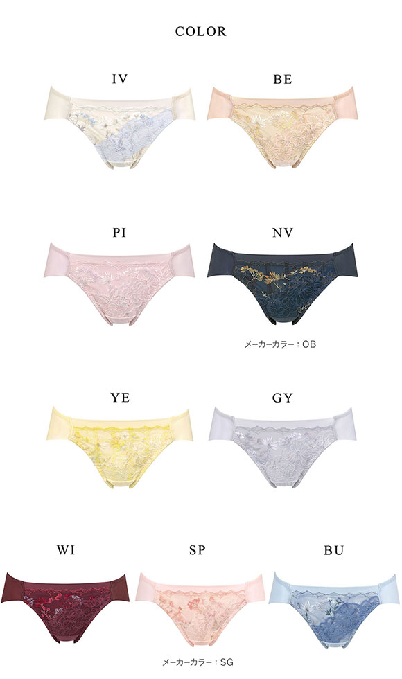 ワコール Wacoal ラゼ LASEE 25G BFA325 BFA425 着やせすっきりブラ ラインレス ショーツ ML 単品 ハイレッグ ビキニ