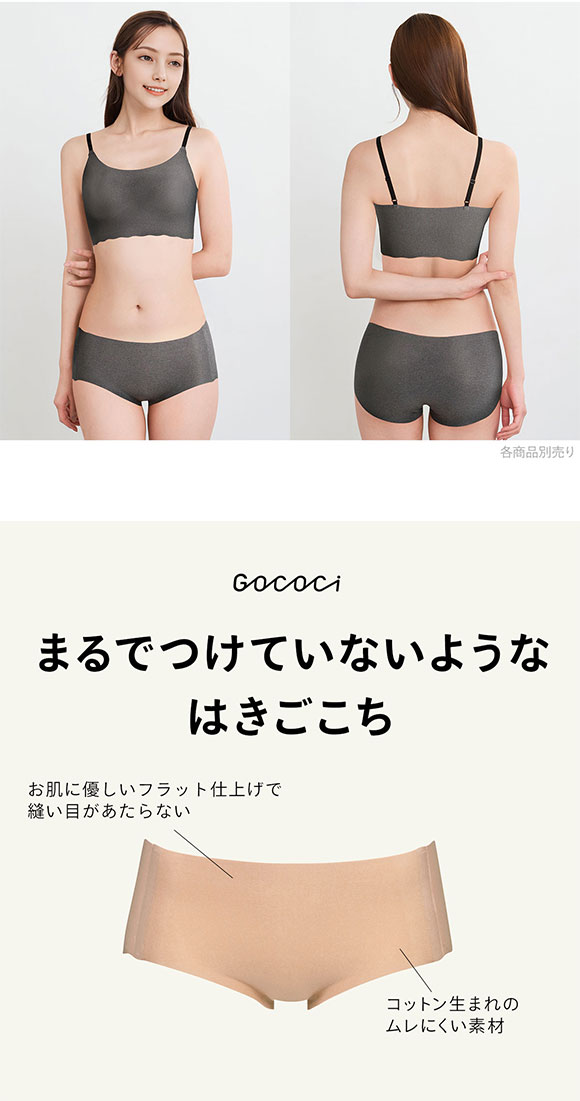 ワコール Wacoal ゴコチ GOCOCi CGG210 CGG510 PGG110 ビキニ丈･ハイカットショーツ ベンベルグ ヘム LL