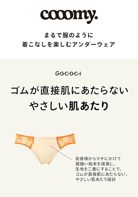 ワコール ゴコチ cooomy. クーミー PGG124 ショーツ ML レース あさめ バックレース